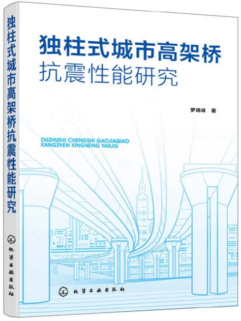 橋樑施工方法及步驟